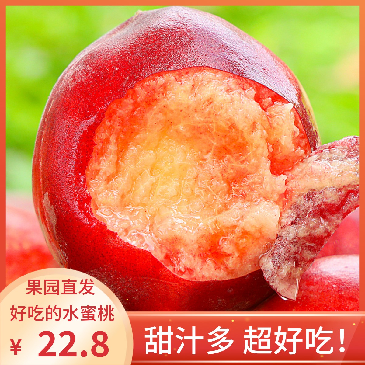 现摘现发新鲜水蜜桃10斤孕妇水果应当季时令脆软甜毛大小桃子血桃