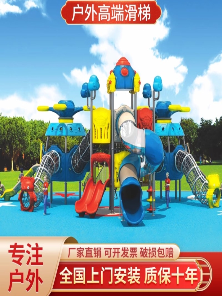 厂家直销游乐场游乐园组合玩具滑滑梯广场大型滑梯户外儿童攀爬