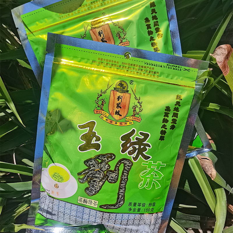 云南大叶种绿茶玉绿茶蒸酶绿茶临沧云县土特产明前绿茶
