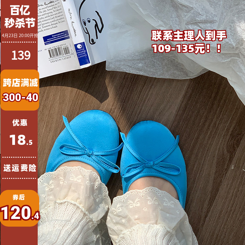 田九九的好物芭蕾鞋女2024春季新款法式平底蓝色单鞋软底玛丽珍鞋