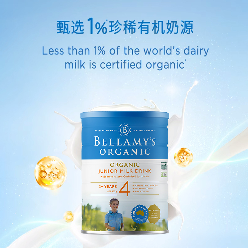 澳洲贝拉米经典版4段有机配方儿童成长奶粉进口贝拉美四段有123段