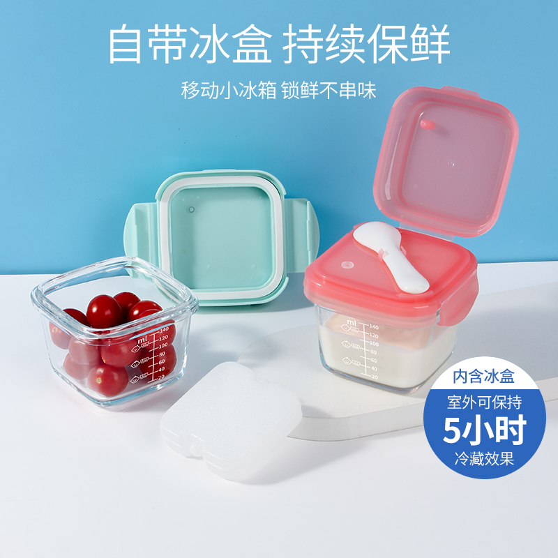 冰盒宝宝辅食盒婴儿保鲜盒碗可蒸煮餐具辅食工具储存外出门冷冻盒