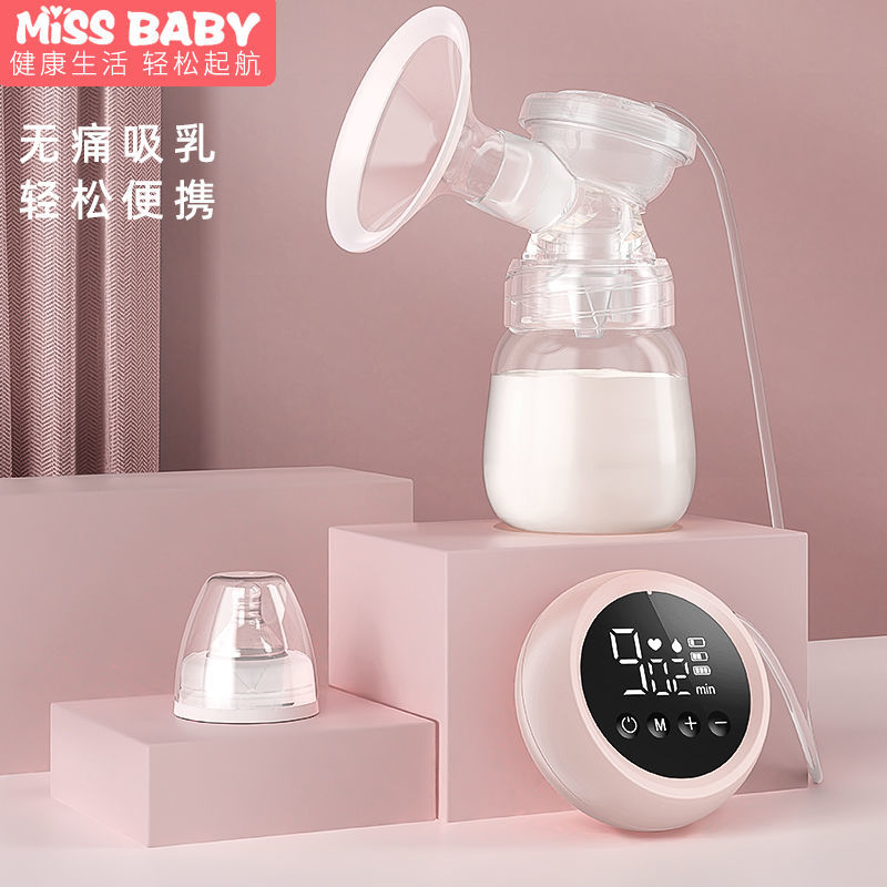 MissBaby电动吸奶器自动挤奶器吸乳孕产妇拔奶器吸力大非手动静音