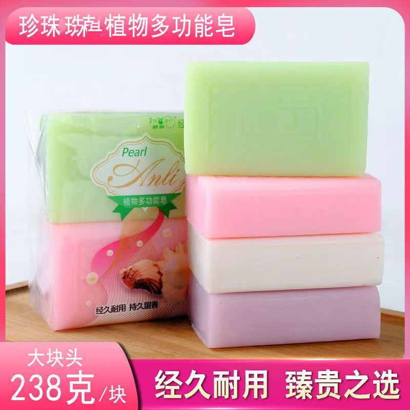 238*4块肥皂家用洗衣皂婴幼内衣皂透明皂去污留香香味持久整箱实