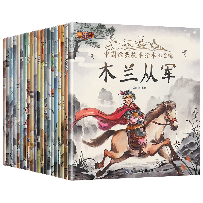 中国经典神话民间传统节日文化故事书籍绘本精选彩图注音版图画书
