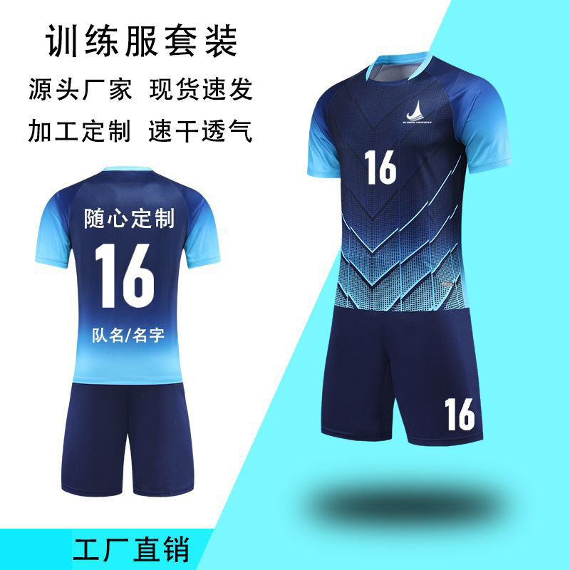 新款足球服套装男足球衣定制队服团购足球运动套装成人足球训练服