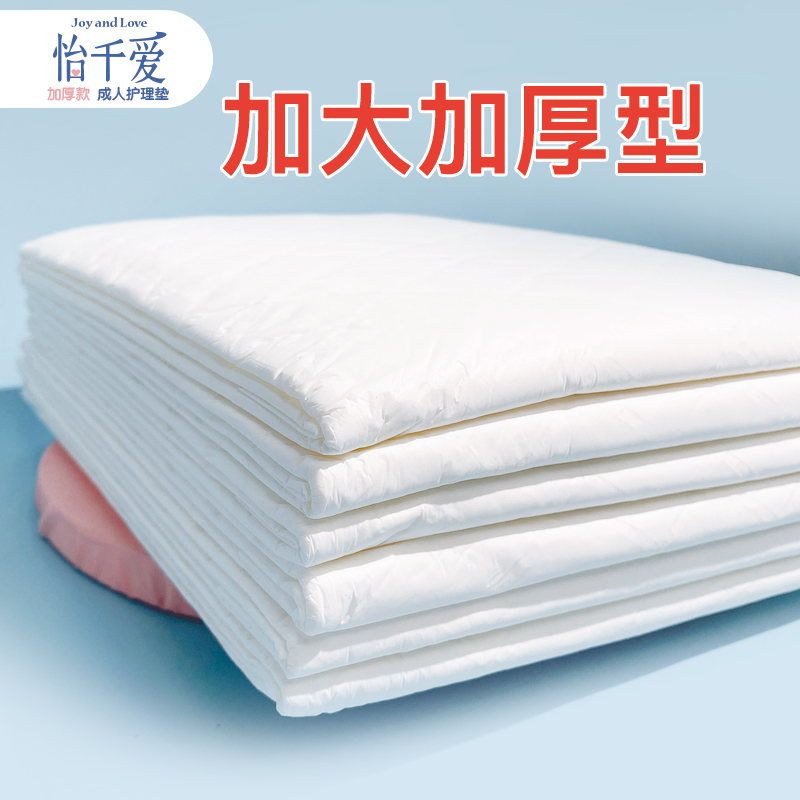 加厚护理垫婴儿老年人纸尿裤隔尿垫产妇产褥垫一次性床垫60*90