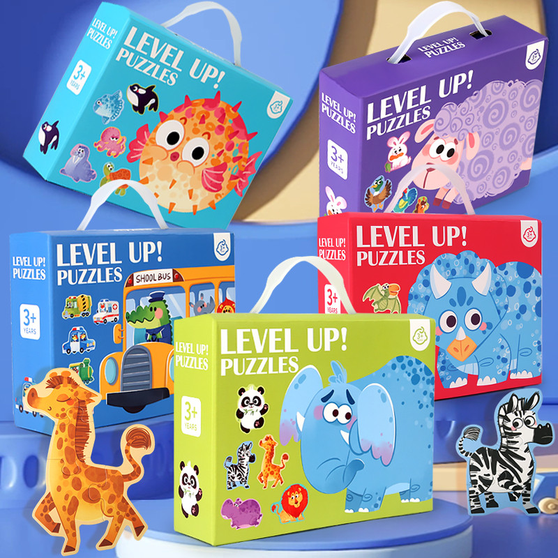 儿童礼盒手提大块拼图2岁3到6岁幼儿园早教益智宝宝智力开发玩具