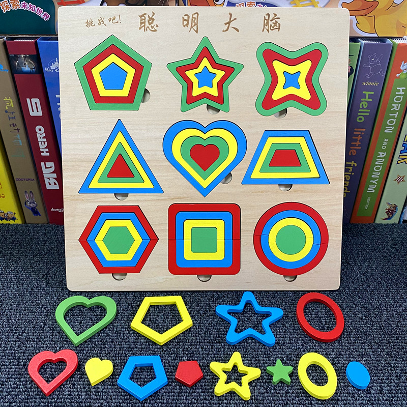 儿童玩具数字形状拼图积木早教益智开发动脑3岁宝半4-5女男孩宝宝