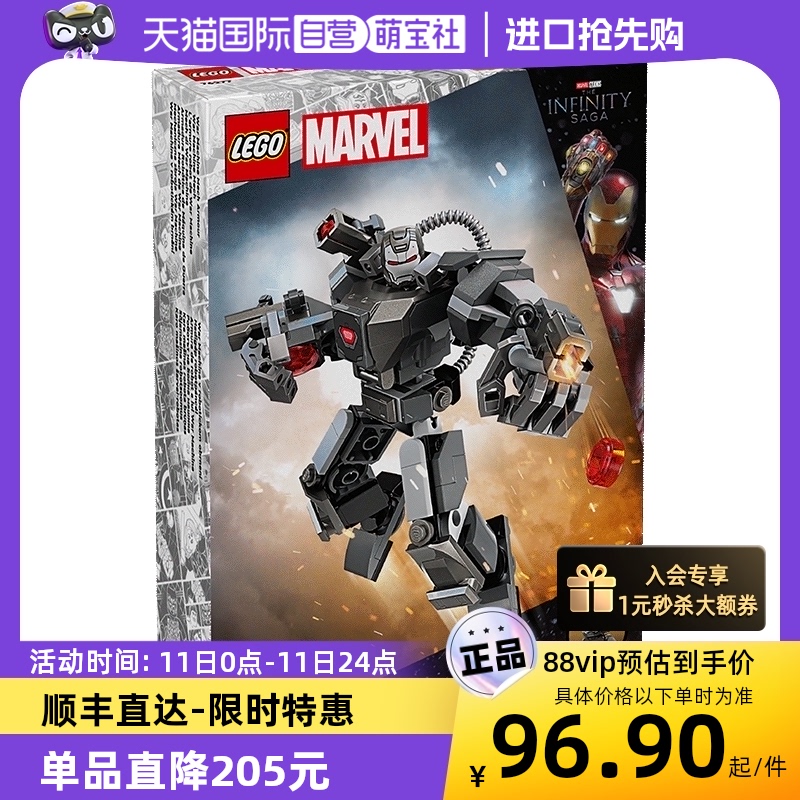 【自营】乐高超级英雄系列76277战争机器机甲益智拼搭积木玩具