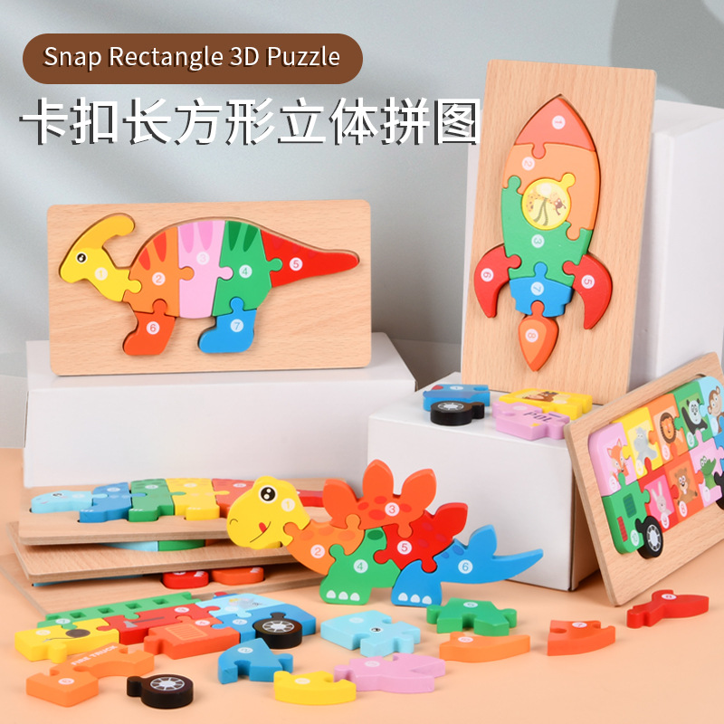 木制儿童3d木质恐龙立体卡扣拼图积木婴幼儿宝宝益智早教启蒙玩具
