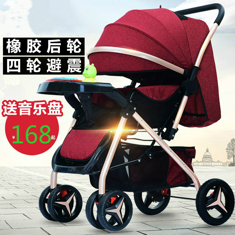 婴儿推车可坐可躺双向推轻便易折叠0-3岁宝宝手推车伞车四轮减震