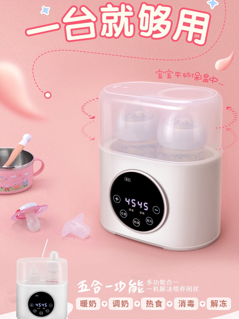 婴儿温奶器消毒器热水恒温暖奶器宝宝新生自动保温消毒智能热奶器