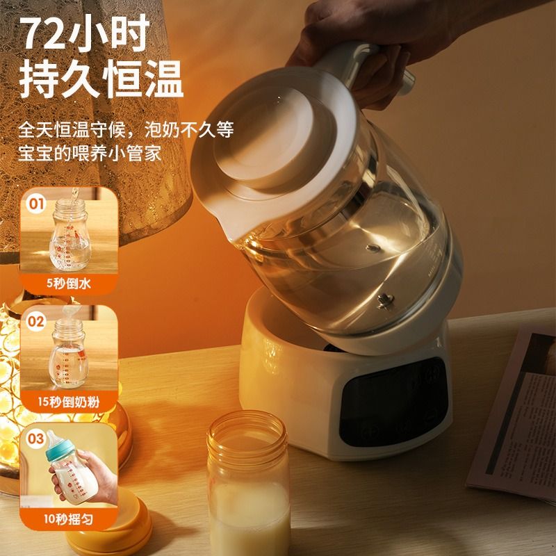 婴儿恒温调奶器玻璃热水壶智能保温冲奶全自动养生壶煮茶泡茶