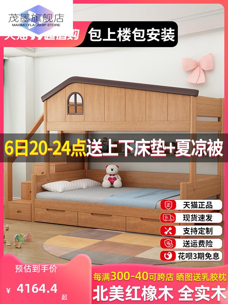 小户型上下铺双层成人木床全实木橡木上下床高低床床儿童床子母床