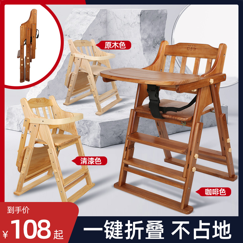 宝宝餐椅儿童餐桌椅子便携式可折叠家用婴儿实木多功能吃饭座椅