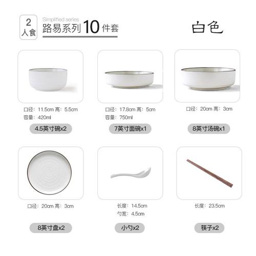 日式碗碟套装家用吃饭碗 陶瓷北欧韩简约碗筷碗盘组合2人餐具套装