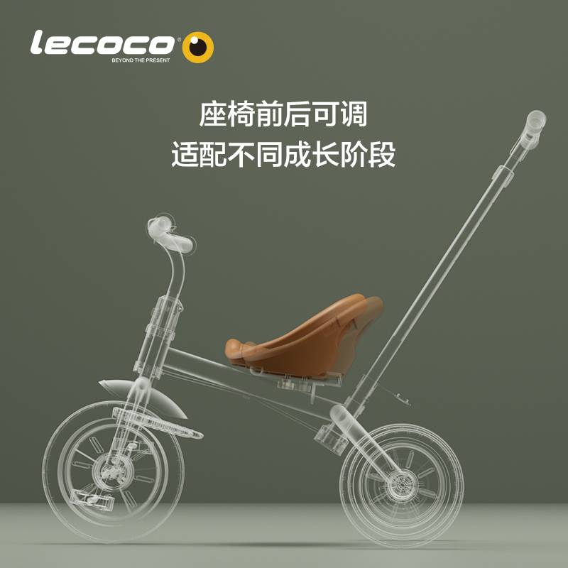 lecoco乐卡儿童三轮车1—3—5岁脚踏车宝宝自行车婴儿手推车遛娃