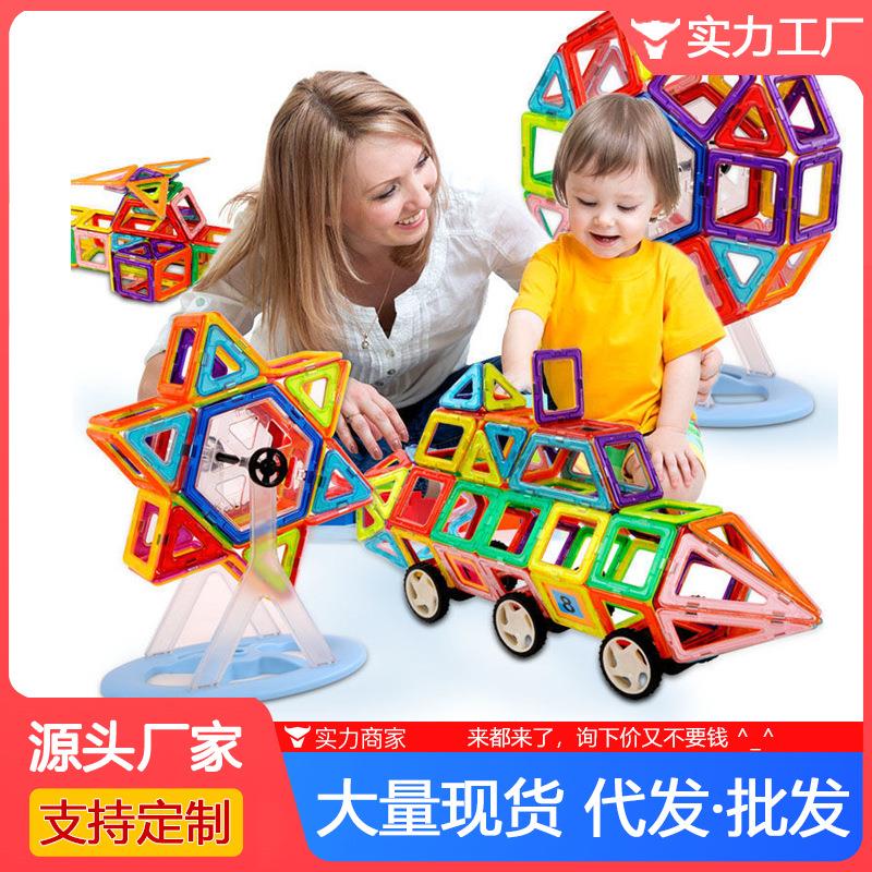 纯磁力片积木儿童磁铁磁片拼图男孩女孩宝宝吸铁石贴益智拼装玩具