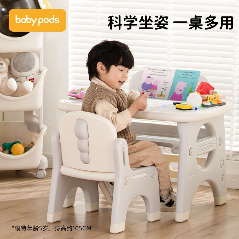 babypods儿童桌椅套装宝宝学习桌幼儿园写字书桌画画玩具桌子椅子