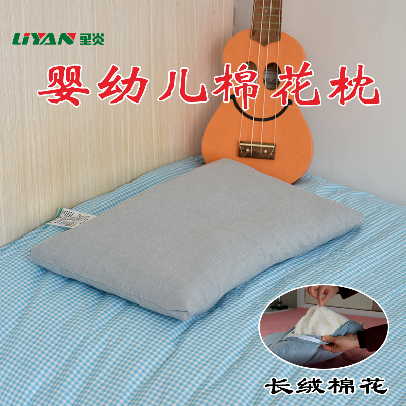 儿童枕头低枕新疆棉花填充宝宝婴儿枕芯舒适0-1岁1-2岁3-6岁棉枕