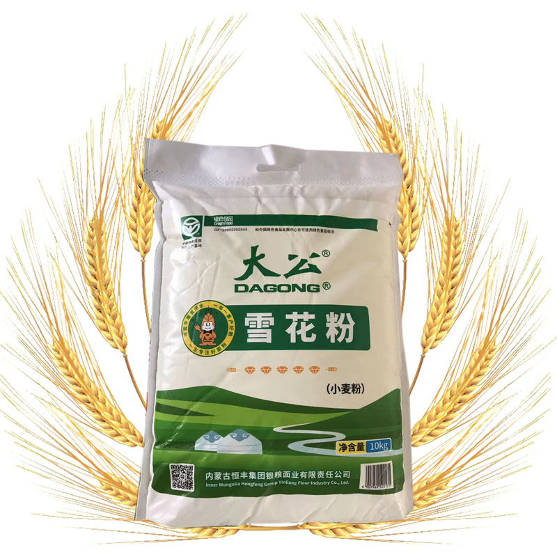 雪花粉 恒丰大公雪花粉10kg优质小麦 通用粉饺子包子馒头高筋面粉
