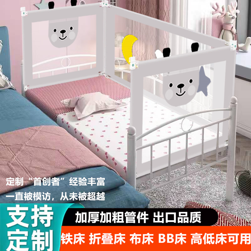 床围栏定制婴儿宝宝铁床布床折叠床防摔防掉床护栏床围挡板护栏