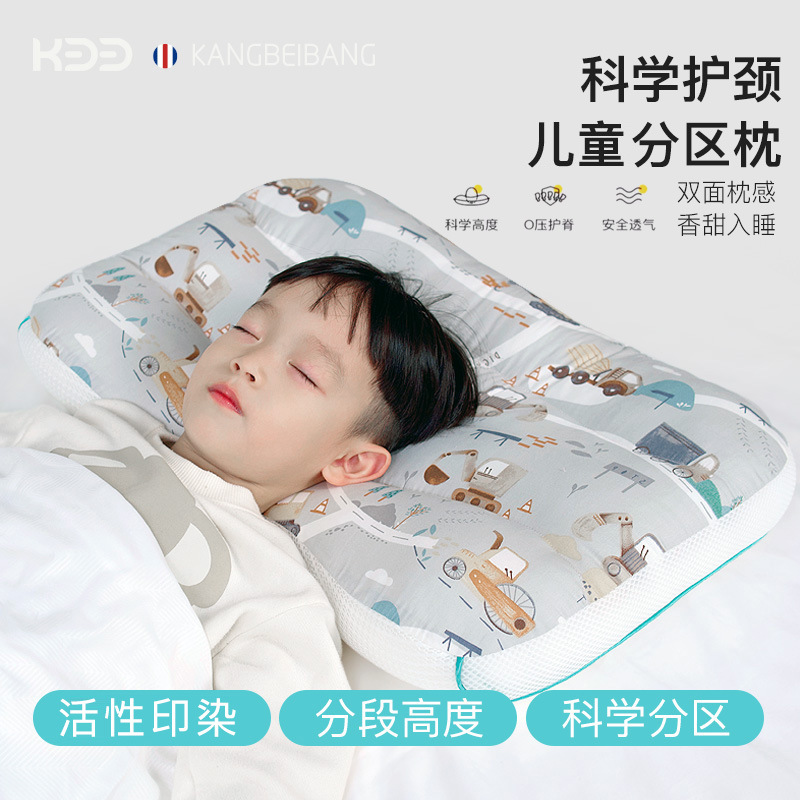 康贝邦儿童枕头枕芯0-6岁以上护颈椎助睡眠10岁学生专用四季通用