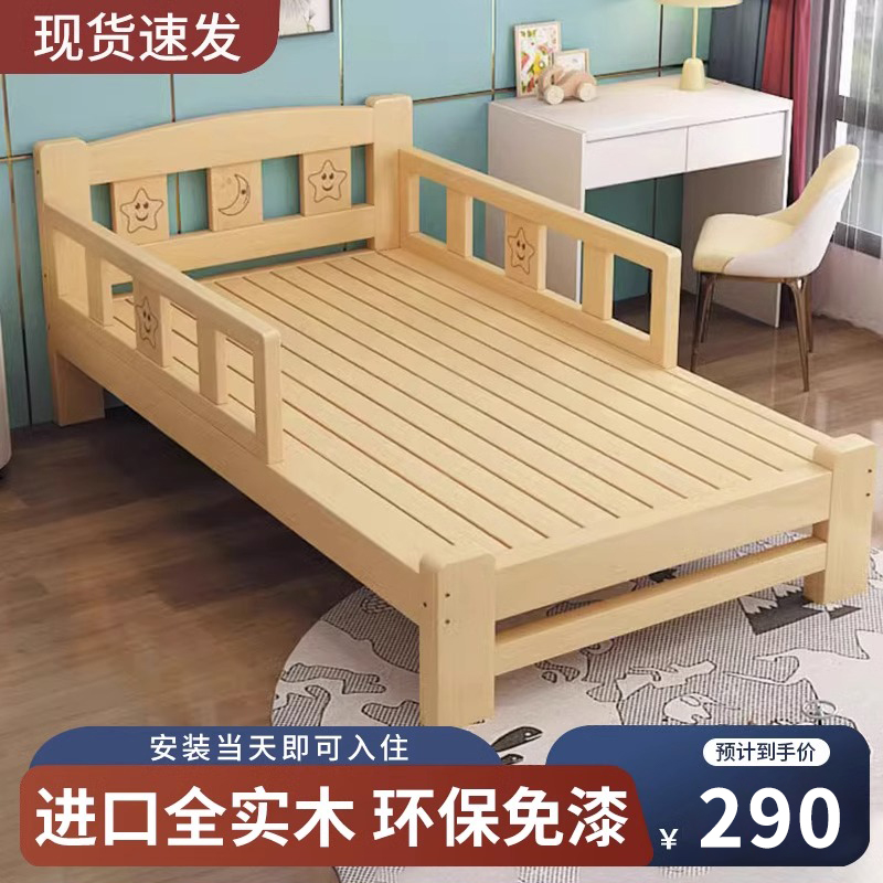 全实木儿童床男孩单人带护栏小床简易松木加宽拼接大床经济型女孩