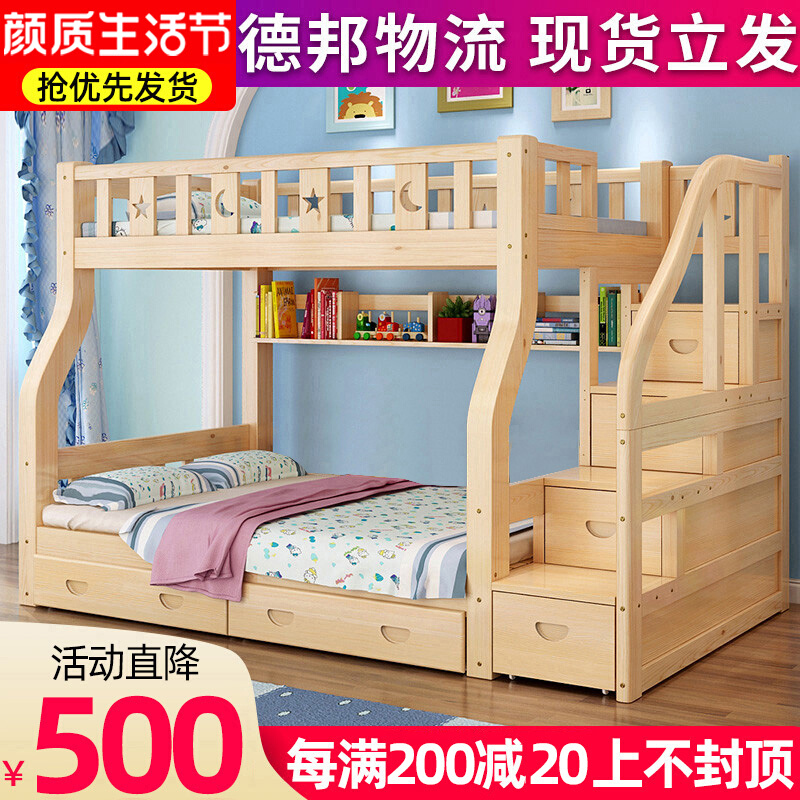 实木儿童床上下床双层床高低床简约子母床松木上下铺床成人母子床