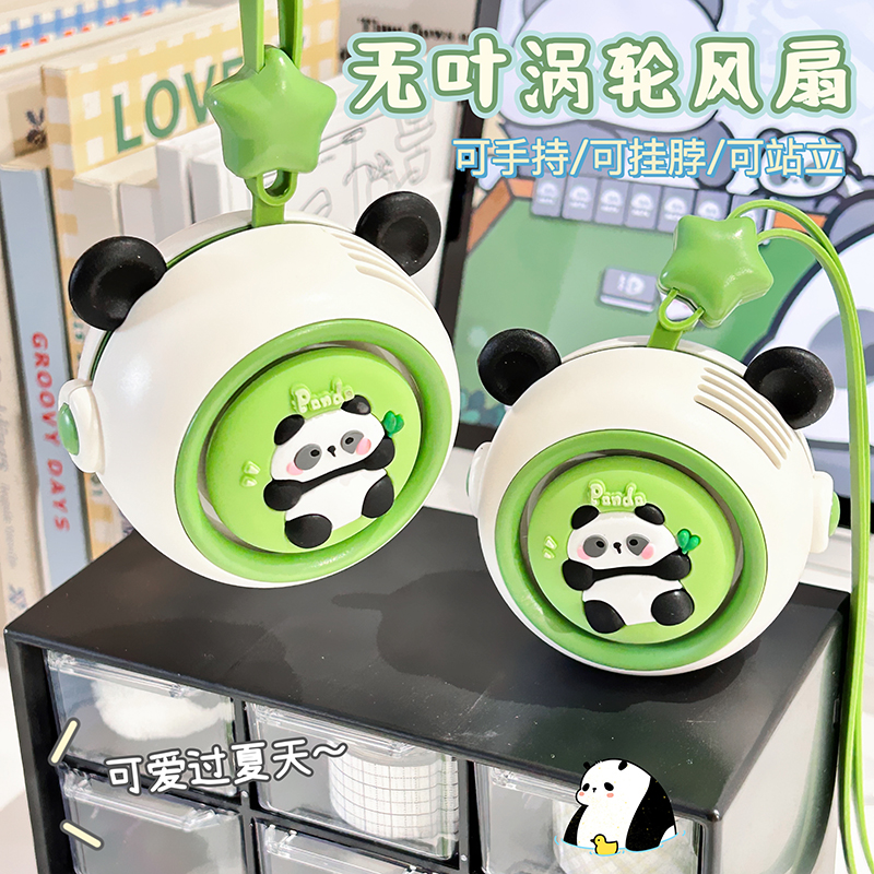 可爱熊猫挂脖式无叶小风扇夏天学生便携式随身usb静音挂脖子电扇