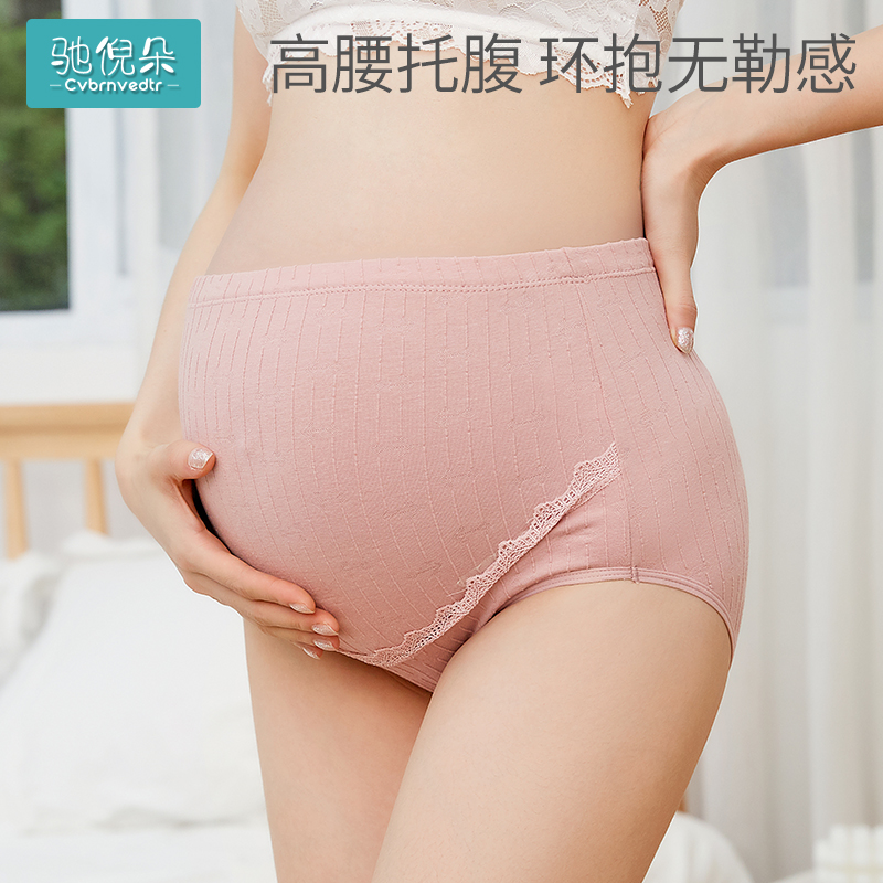 孕妇内裤纯棉高腰托腹女大码怀孕期专用孕中晚期中期早期孕妈短裤
