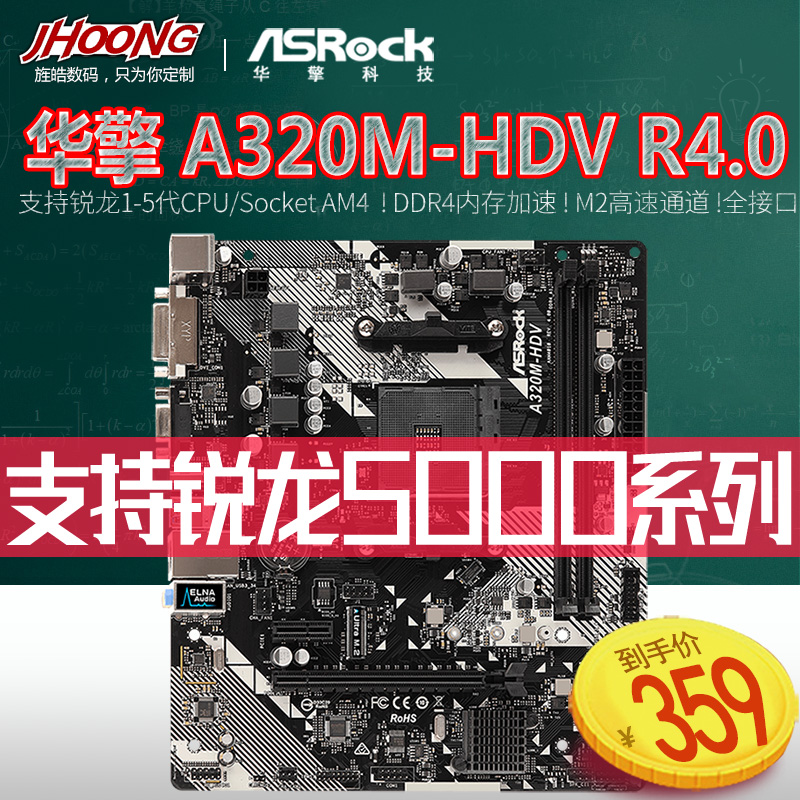 华硕/华擎微星A320M-HDV/B450/B550 AM4主板CPU套装R55600G 5700x
