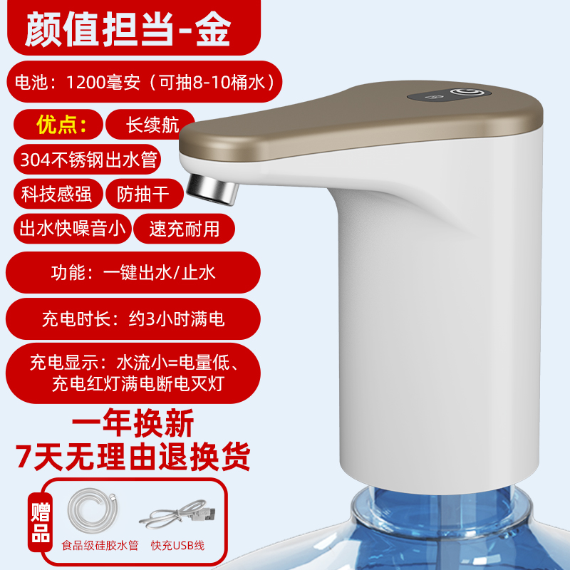 桶装水抽水器饮水机上水神器纯净水桶电动矿泉水吸水泵.压水器自
