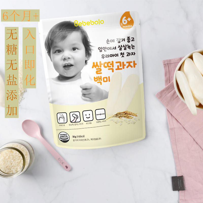 宝宝米饼磨牙棒零食贝贝布洛婴幼儿童无添加6个月1岁辅食韩国进口