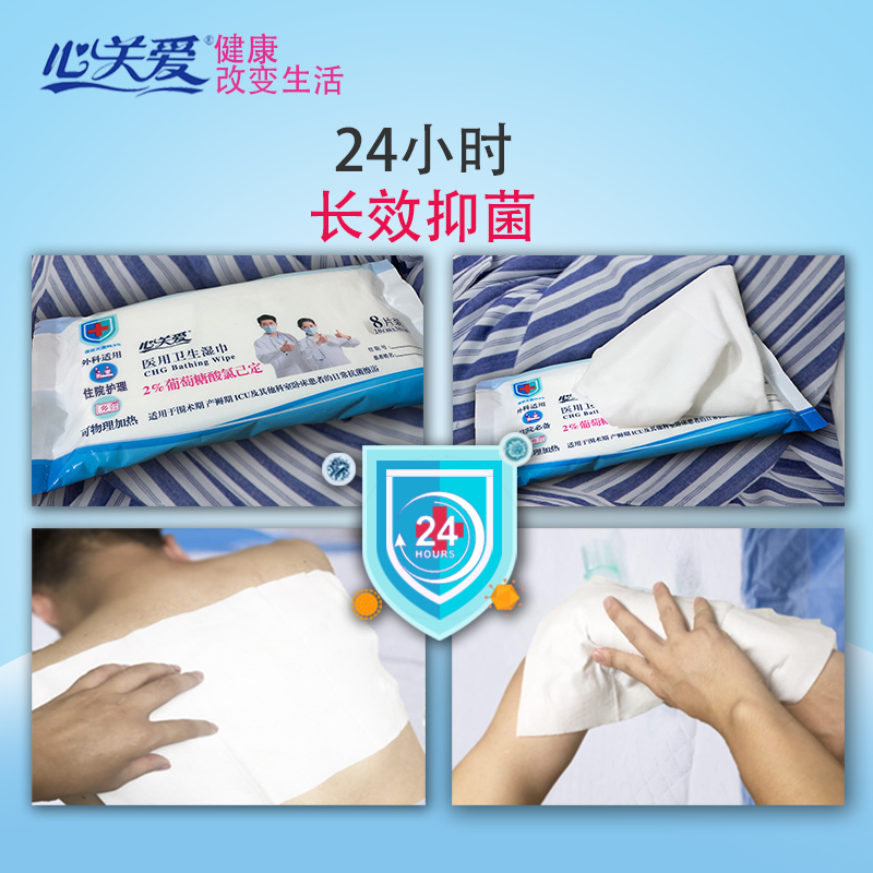 医用卫生湿巾葡萄糖酸氯已定医护杀菌术后ICU产妇临床护理湿纸巾