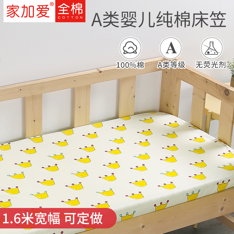 A类婴儿级无荧光剂床笠单件  儿童床可爱卡通防滑床笠多尺寸可定
