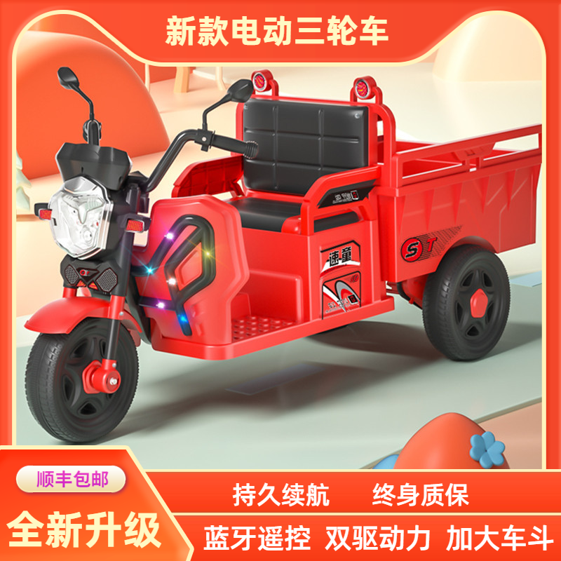 儿童带斗拖拉机新款电动摩托三轮车可坐人男女宝宝遥控双人玩具车