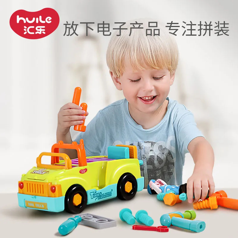 儿童汇乐电动拆装玩具车拧螺丝钉工程车男孩工具动手益智拼装礼物