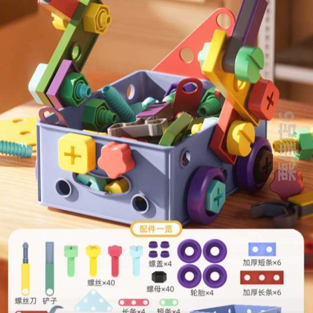 2益智_儿童岁可拆卸男孩套装拧玩具1修理一3组装宝宝工具箱螺丝刀