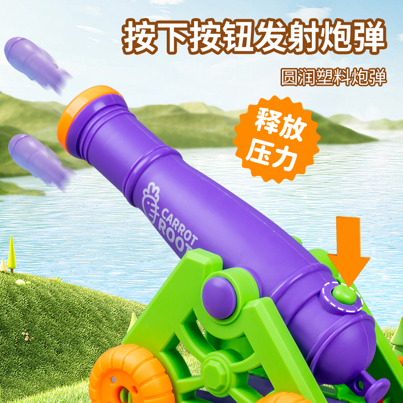 萝卜炮车玩具追击弹射大炮火箭炮可发射炮弹解压儿童趣味益智玩具