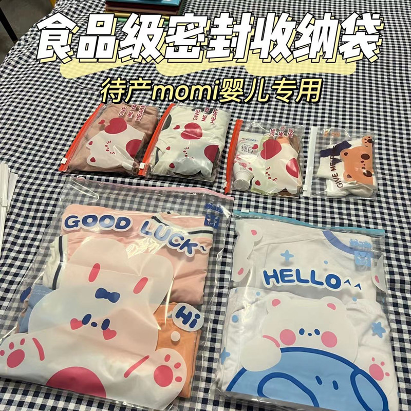 日本收纳袋婴儿专用宝宝衣服衣物分类密封袋母婴待产包分装袋子食