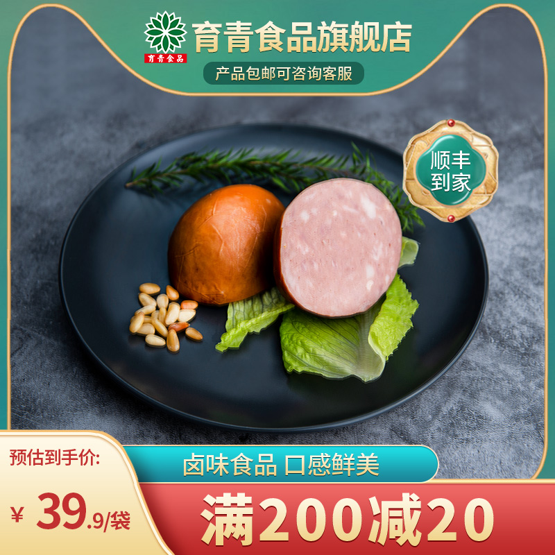 育青松仁小肚320g肉肚香肚猪肉即食熟食卤味零食北京特产真空