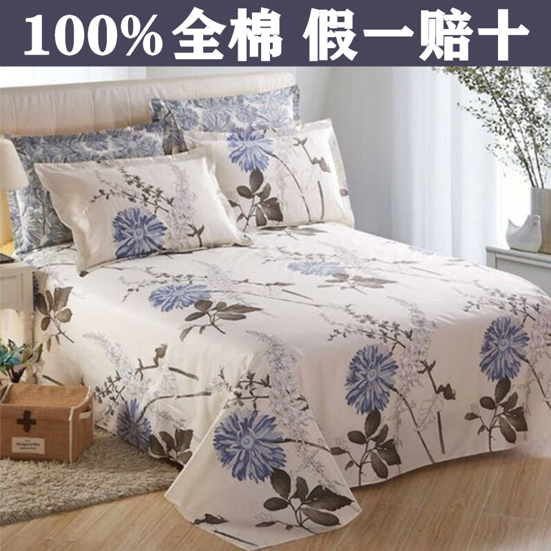 100%纯棉床单单件1.2m1.5米1.8床全棉垫单床罩学生宿舍单双人