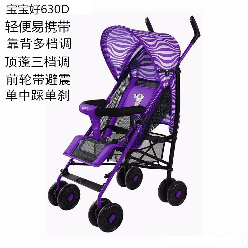 630E婴儿推车可坐可躺儿童伞车超轻避震折叠手推车冬夏两用