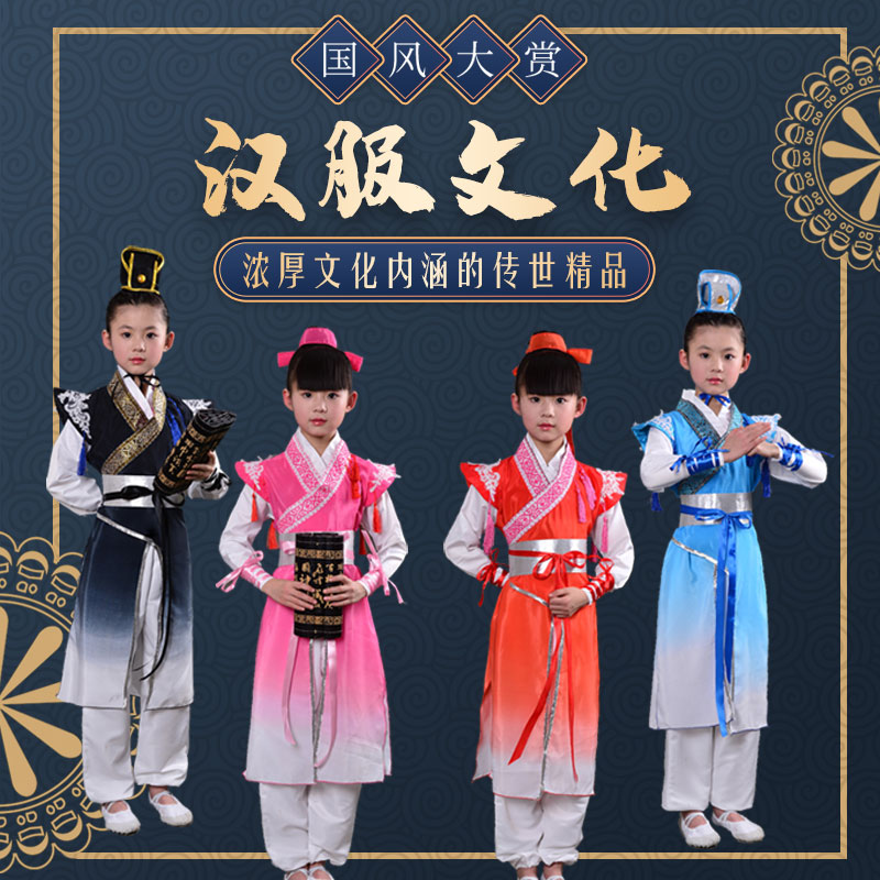 汉服男童儿童演出服书童古典国学服装中国风古装女童三字经表演服