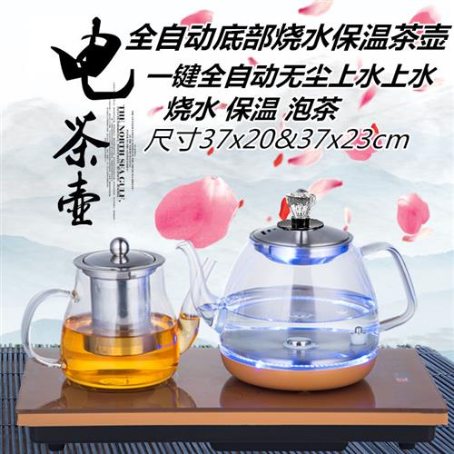 桶装水自动底部上水器电动抽吸水煮泡茶烧水壶台式加热一体饮水机