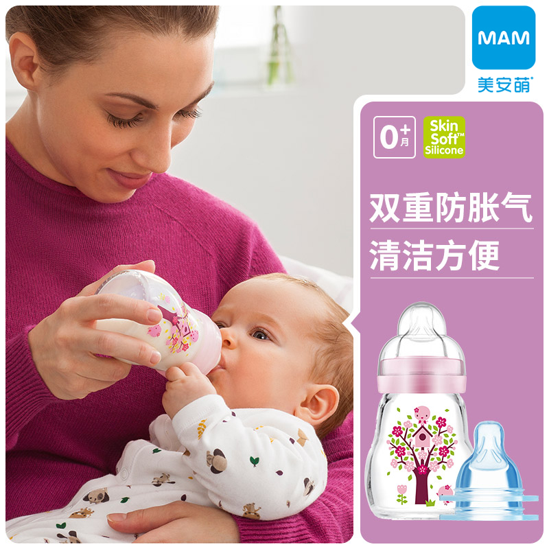 新品MAM美安萌晶彩玻璃婴儿宽口径奶瓶+防胀气奶嘴套装