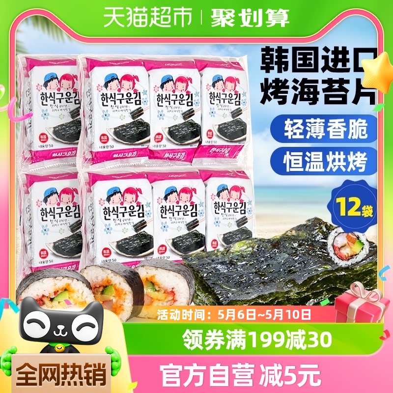 ZEK原味烤海苔15gx4包儿童宝宝即食寿司紫菜韩国进口休闲即食零食