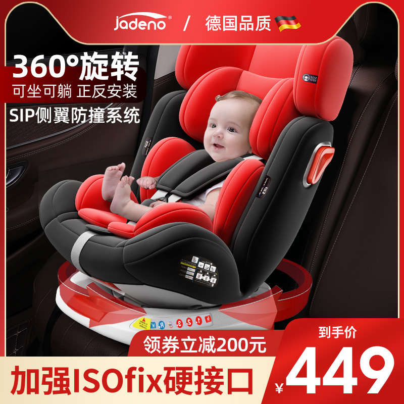 儿童安全座椅婴儿车载汽车用新生0–12岁宝宝通用可躺可坐便携式